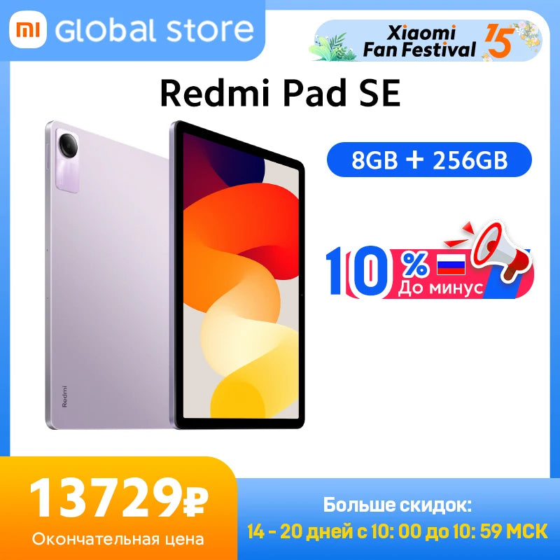 Global Version Xiaomi Redmi Pad SE 128GB / 256GB Snapdragon® 680 Mi Tablet Quad speakers Dolby Atmos® 90Hz 11" Display 8000mAh
